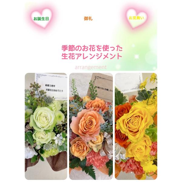 花 アレンジメント ギフト フラワーアレンジメント 出産祝い 誕生日 クリスマス 送別 お正月 父の日 敬老の日 生花