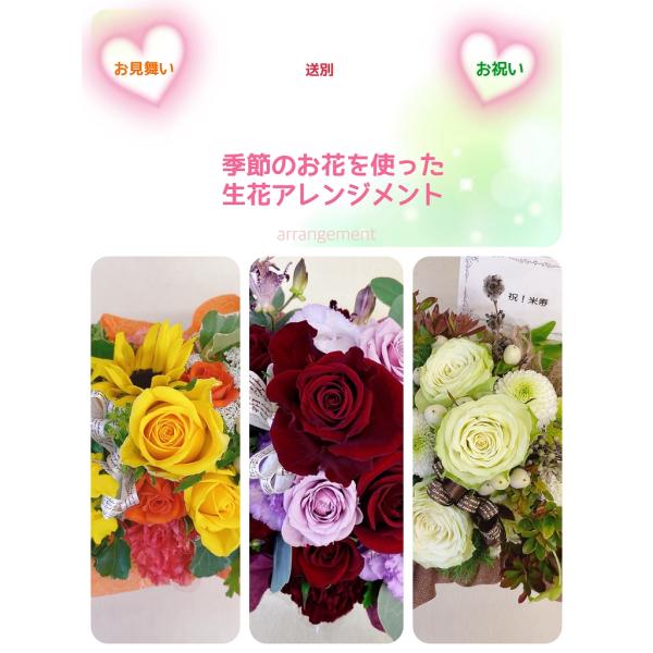 花 アレンジメント ギフト フラワーアレンジメント出産祝い 誕生日 クリスマス 送別 お正月 父の日 敬老の日 生花