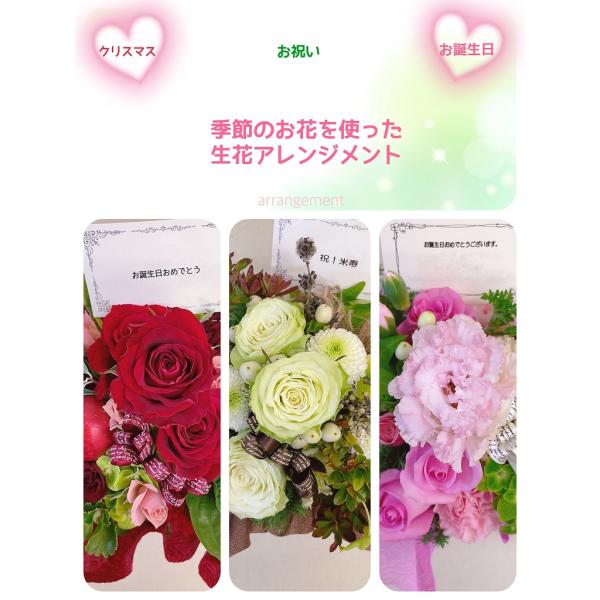 花 アレンジメント ギフト フラワーアレンジメント 出産祝い 誕生日 クリスマス 送別 お正月 父の日 敬老の日 生花