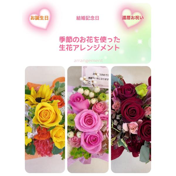 花 アレンジメント ギフト フラワーアレンジメント 出産祝い 誕生日 クリスマス 送別 お正月 父の日 敬老の日 生花