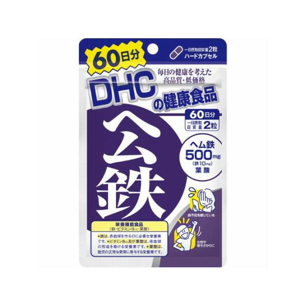 DHC ヘム鉄 120粒 (60日分) 【メール便】(4511413406496)