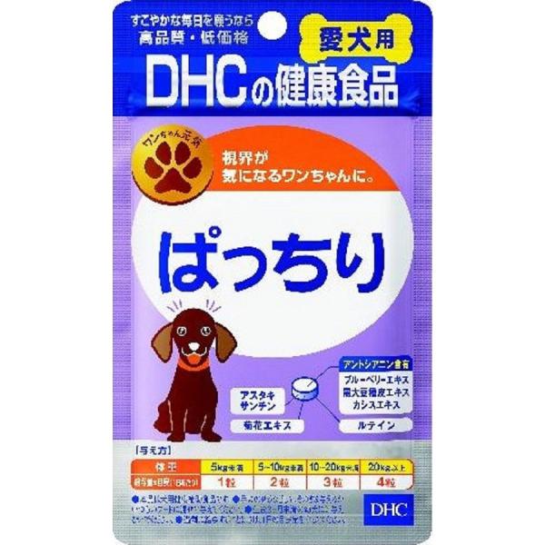 DHCの愛犬用健康食品!視界が気になるワンちゃんに!気になる視界の健康に!　　多彩な成分ですばやくアプローチ!