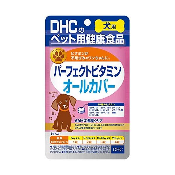 他サイト： 【5個セット】 DHC 愛犬用  パーフェクトビタミンオールカバー 60粒【メール便発送】の商品画像