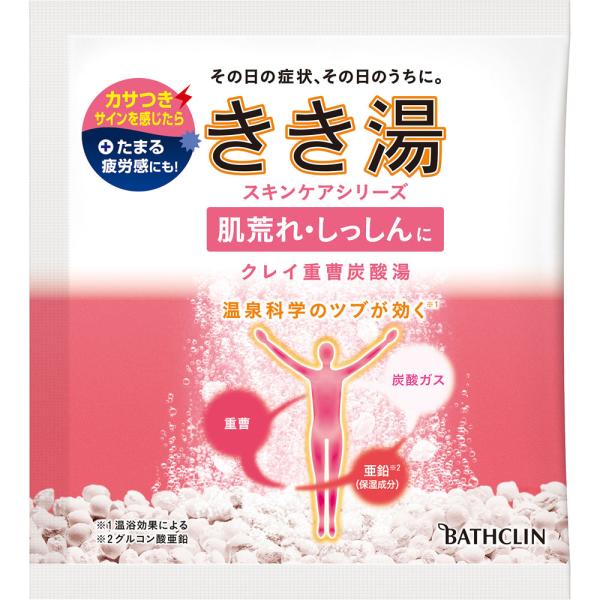 バスクリン きき湯 クレイ重曹炭酸湯　30g【メール便発送】