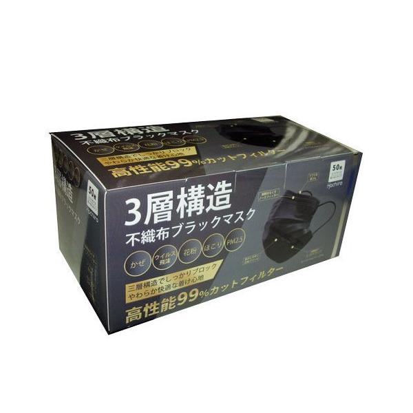 ハチイロ 三層構造 不織布ブラックマスク 50枚入 ふつうサイズ
