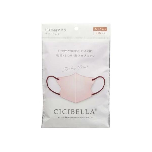 CICIBELLAマスクカバー CICIBELLA フェイスマスク フェイスカバー 洗えるマスク uvカット