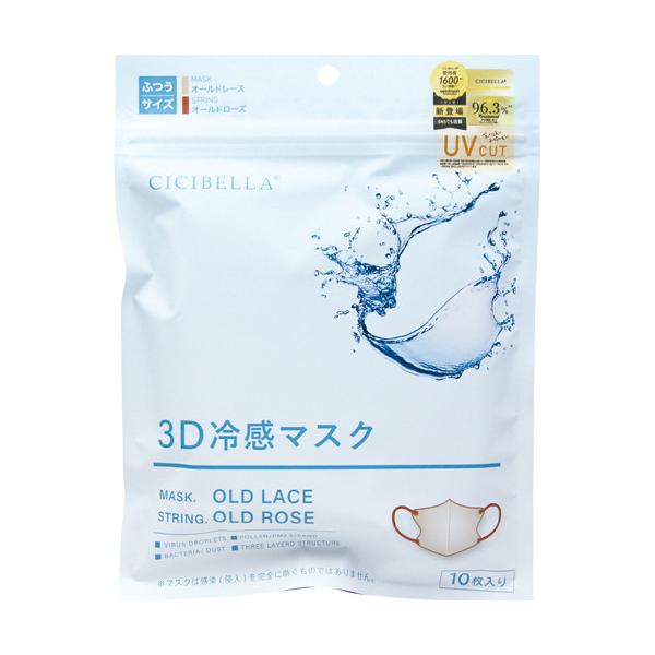 CICIBELLA 3Dバイカラー冷感マスク ふつうサイズ 10枚入 CICIBELLA 3Dバイカラー冷感マスク ふつうサイズ 10枚入