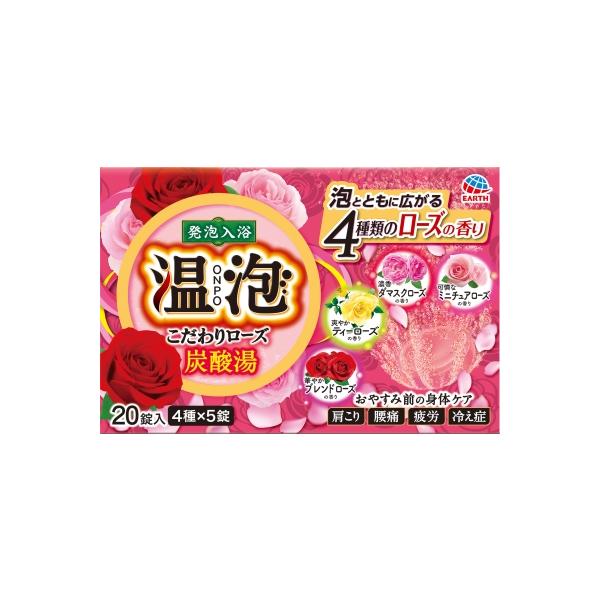 アース製薬　温泡　こだわりローズ