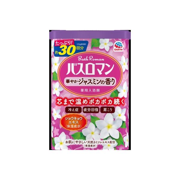 アース　バスロマン　華やかジャスミンの香り