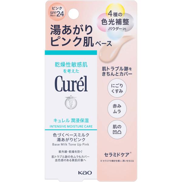 花王 キュレル 潤浸保湿 色づくベースミルク 湯あがりピンク 30ml (4901301439918)【メール便発送】