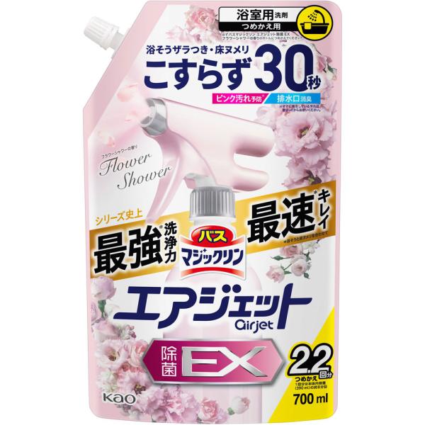 花王 バスマジックリン エアジェット 除菌ＥＸ フラワーシャワーの香り つめかえ用 700ml(4901301453266)【メール便発送】