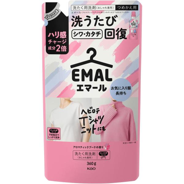 花王 エマール アロマティックブーケの香り つめかえ用 360g(4901301453600)【メール便発送】