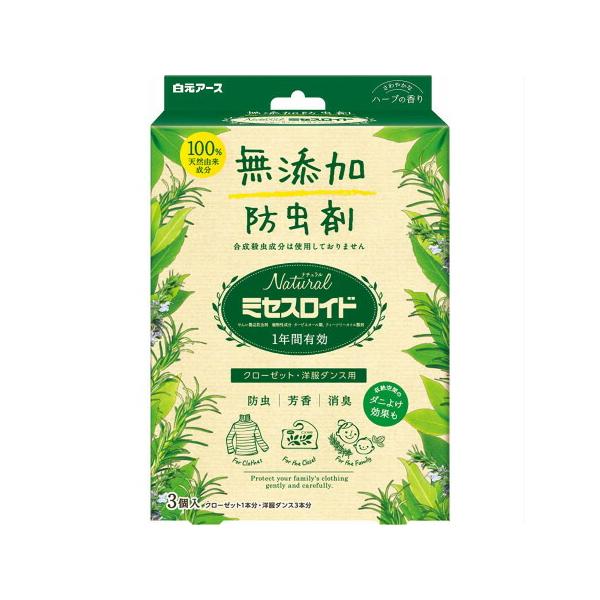 他サイト： Natural ミセスロイドクローゼット・洋服ダンス用 3個入(4902407121721)の商品画像