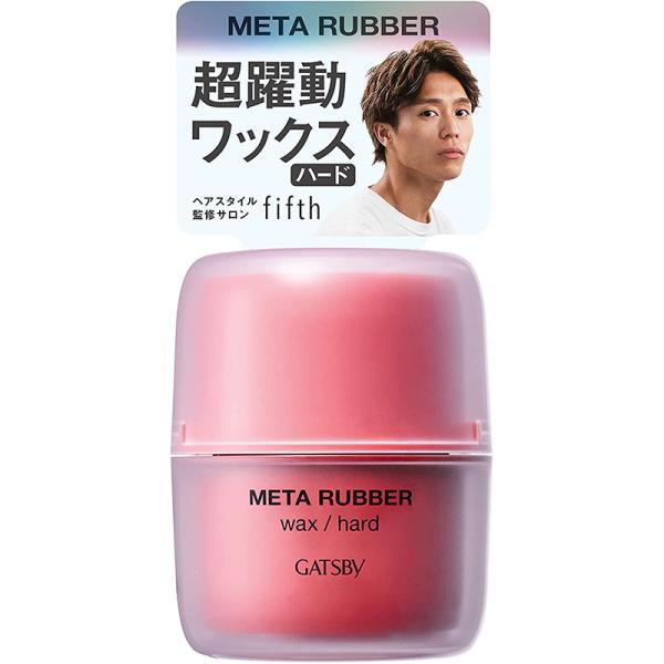 他サイト： マンダム ギャツビー メタラバー ワックス ハード 65g(4902806123197)【定形外郵便発送】の商品画像