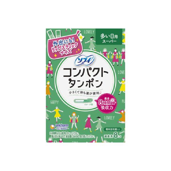 ソフィコンパクトタンポン　スーパー　８Ｐ