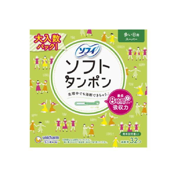 チャームソフトタンポン　スーパー　　３２個