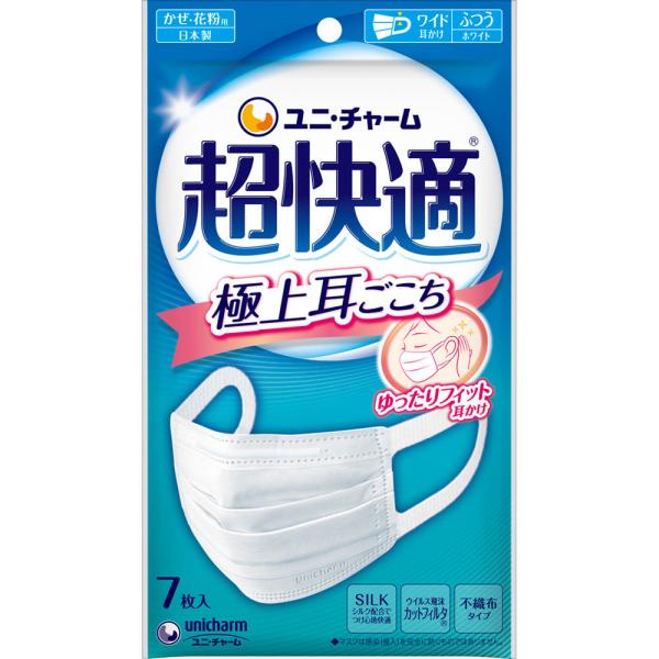 【3個セット】ユニチャーム 超快適マスク 極上耳ごこち ふつうサイズ 7枚入(4903111579648-3)【メール便発送】
