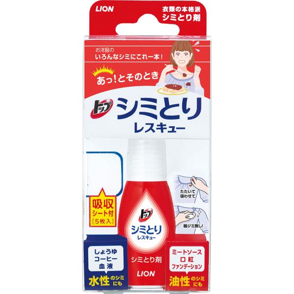 【2個セット】ライオン トップ シミとりレスキュー 17ml(4903301723868-2)【メール便発送】