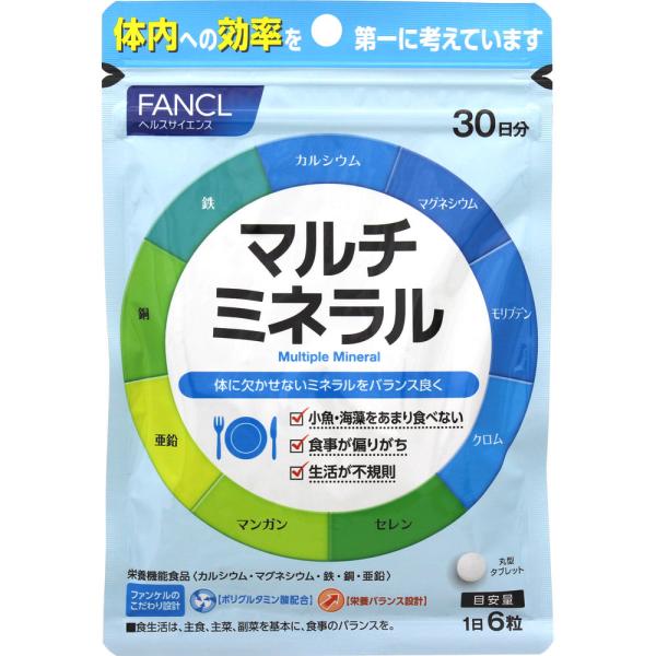 栄養機能食品】【2個セット】ファンケル マルチミネラル 30日分 180粒