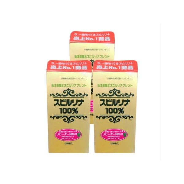 【3個セット】スピルリナ100% 海洋深層水スピルリナブレンド 2200粒 (4937224925658-3)