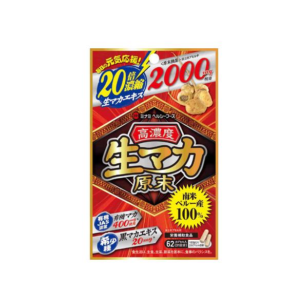 特徴国産栄養補助食品毎日の元気応援！黒マカエキス配合用法・用量/使用方法＜1日当たりの摂取量の目安＞2カプセルメーカーコメント＜2カプセル中＞有機マカ粉末 400mgマカエキス末 100mg（マカ原生換算 2000mg相当）黒マカエキス末 ...