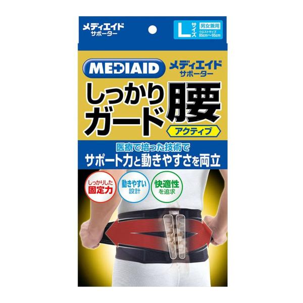 他サイト： メディエイドサポーター しっかりガード腰 アクティブ Ｌ(4946452055358)【定形外郵便発送】の商品画像