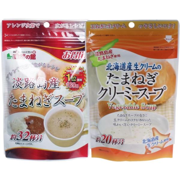 ＜たまねぎスープ＞■特徴淡路島産の玉ねぎを使用し旨味を追求した美味しいスープ約32杯分のお得用です。 カレーやチャーハンにも相性ピッタリ。 とにかく美味しく、病みつきになる事間違いなし！！＜クリーミースープ＞■製品特徴味源の人気商品「淡路島...