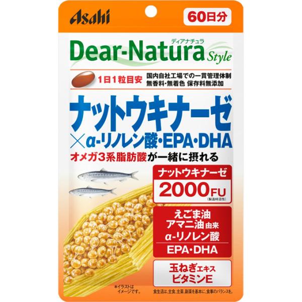 他サイト： ディアナチュラスタイル ナットウキナーゼ×α−リノレン酸・ＥＰＡ・ＤＨＡ 60粒（60日分）【2個セット】(4946842639380-2)【メール便発送】の商品画像