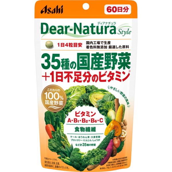【5個セット】ディアナチュラスタイル 35種の国産野菜＋1日不足分のビタミン（60日分）(4946842650897-5)【メール便発送】