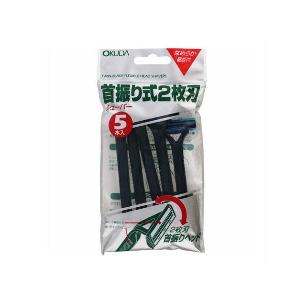 奥田薬品 首振り式２枚刃シェーバー（5本入） (4971159013806)