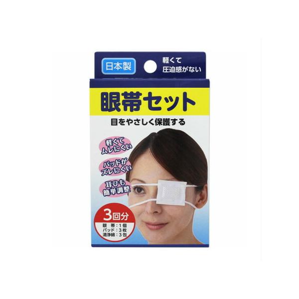 【医薬部外品】【5個セット】奥田薬品 眼帯セット 1セット3回分 (4971159018474-5)【メール便発送】