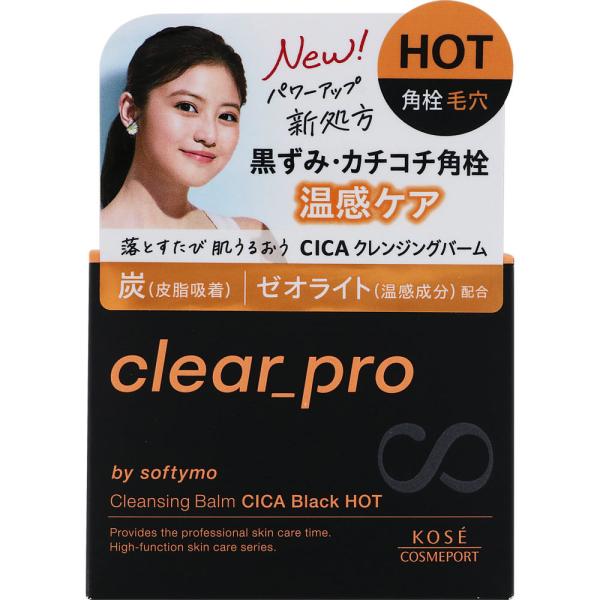 他サイト： コーセー ソフティモ クリアプロ クレンジングバーム ＣＩＣＡ ブラックホット 90g(4971710571141)【定形外郵便発送】の商品画像