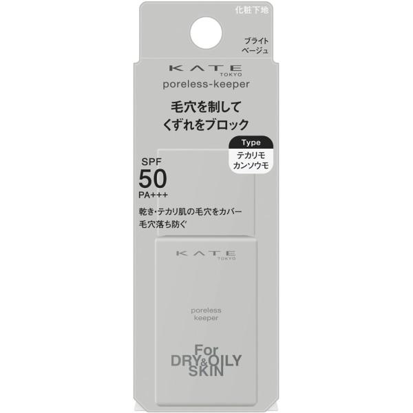 特長毛穴を制してくずれをブロックSPF50 PA＋＋＋乾き・テカリ肌の毛穴をカバー 毛穴落ち防ぐ自然にトーンアップする ブライトベージュカラー