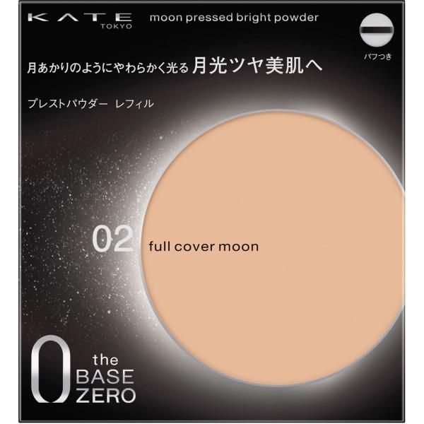 カネボウ ケイト ムーンプレストブライトパウダー 02 フルカバームーン(4973167434635)【メール便発送】