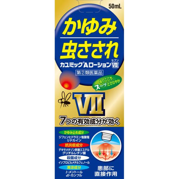 【第(2)類医薬品】AJD カユミックAローションVII 50mL【メール便発送】