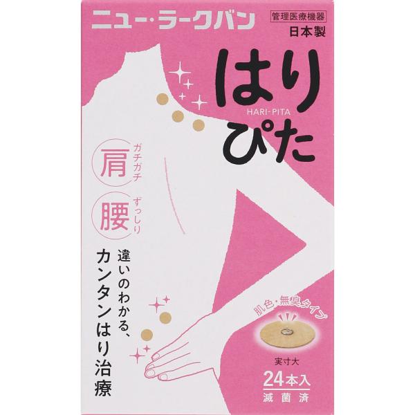 特徴コリのポイントにぴたっと貼るだけ鍼の長さわずか1.3mm貼るだけでOK！！違いのわかる、カンタンはり治療