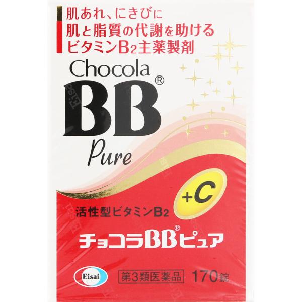 【第3類医薬品】 エーザイ チョコラBB ピュア 170錠 (4987028125167)【定形外郵便発送】