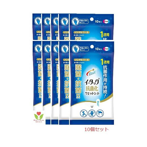 【メール便送料無料】イータック抗菌化ウエットシート【10枚入】ｘ１０個セット