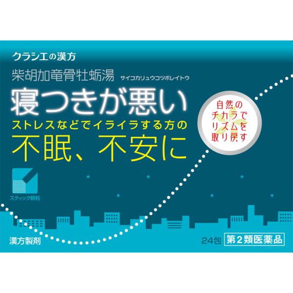他サイト： 【第2類医薬品】クラシエ薬品 「クラシエ」漢方柴胡加竜骨牡蛎湯エキス顆粒 24包 (4987045042126)【定形外郵便発送】の商品画像