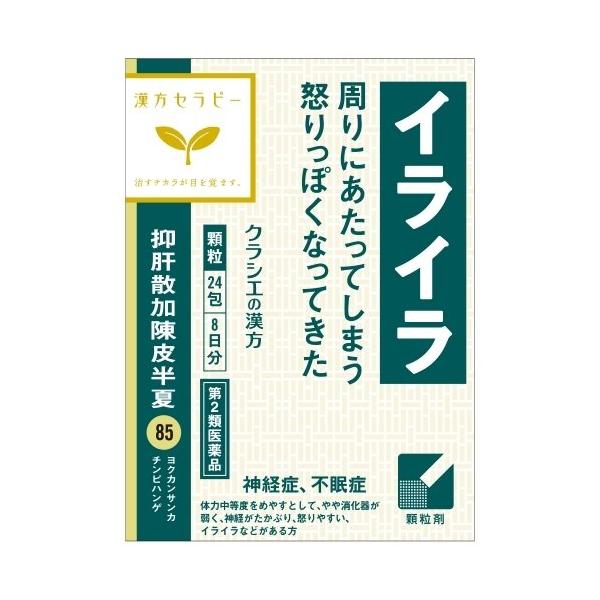他サイト： 【第2類医薬品】抑肝散加陳皮半夏エキス顆粒クラシエ 24包 (4987045049934)【定形外郵便発送】の商品画像