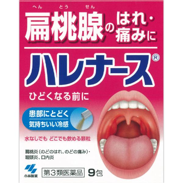 他サイト： 【第3類医薬品】小林製薬 ハレナース 9包 (4987072024324)【メール便発送】の商品画像