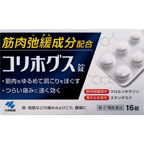 【第(2)類医薬品】【5個セット】小林製薬 コリホグス錠 16錠 (4987072063101-5)【メール便発送】
