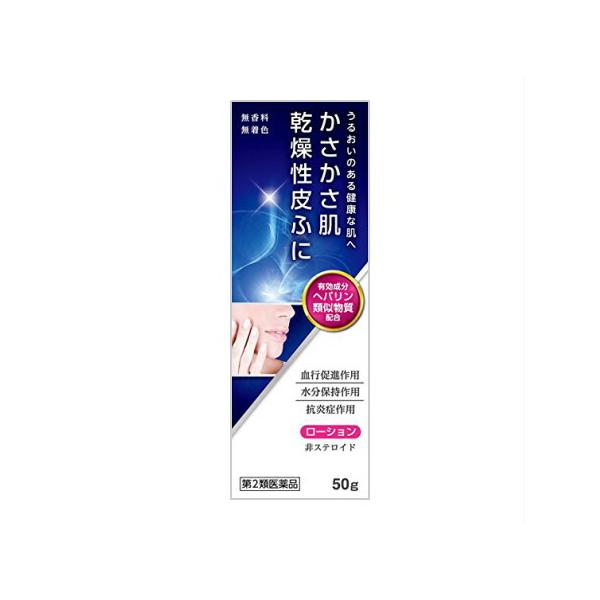 【第2類医薬品】【定形外郵便発送】 マーカムHPローション 50g　ヒルドイドと同じ有効成分 ヘパリン類似物質(4987074300068)