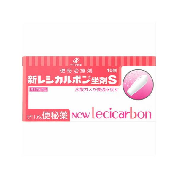 【第3類医薬品】【3個セット】新レシカルボン坐剤S　（10個入り） (4987103040651-3)