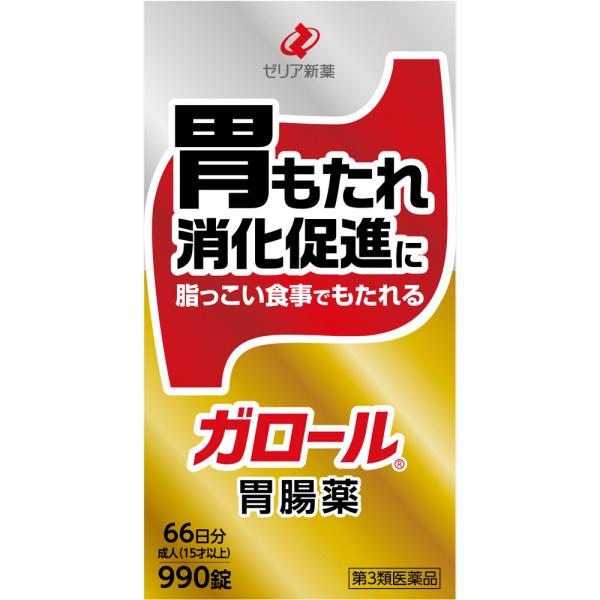 特徴胃腸のはたらきのひとつは、食事から摂った食物を胃液や胆汁、消化酵素によって消化し、栄養素として吸収を行うことです。胃酸や膵臓からの消化酵素、胆汁の分泌が低下すると消化力が低下し、栄養素が体内に吸収されにくくなります。ガロールは、消化を高...