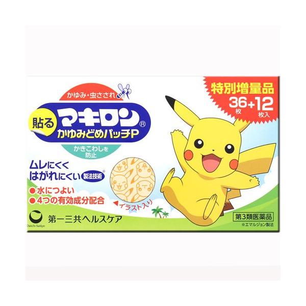 他サイト： 【第3類医薬品】マキロンかゆみどめパッチP 48枚(4987107620514)の商品画像
