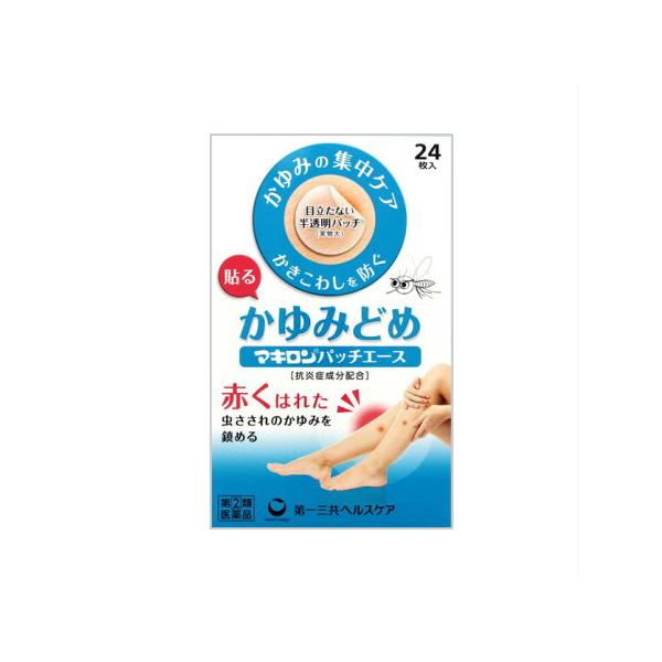 【第(2)類医薬品】 マキロンパッチエース 24枚  (4987107620521)【メール便発送】