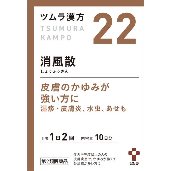 【第2類医薬品】【3個セット】ツムラ漢方(22)消風散エキス顆粒　1.875g×20包（4987138390226-3）【定形外郵便発送】
