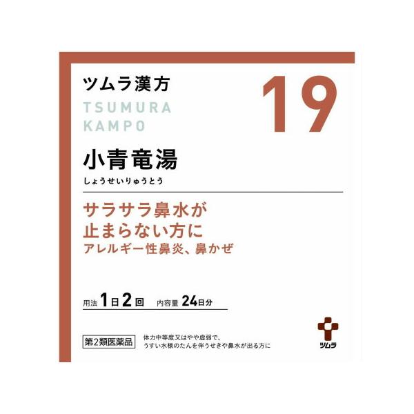 他サイト： 【第2類医薬品】 ツムラ漢方(19)小青竜湯エキス顆粒 48包(4987138394194-01)【定形外郵便発送】の商品画像