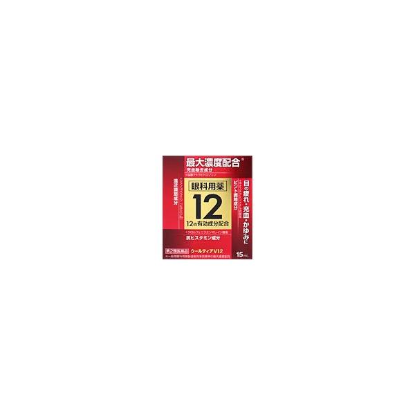 【第2類医薬品】クールティアV12 15ml　(4987154601023)【メール便発送】